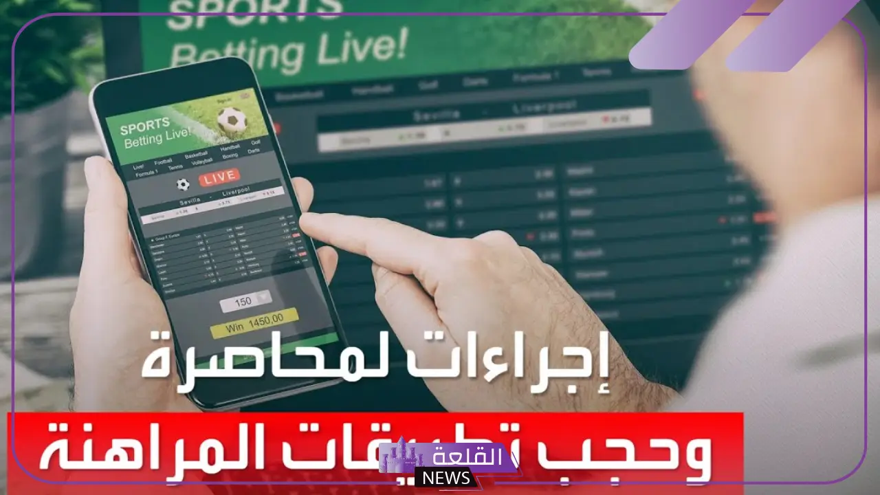 بعد كثرة حالات الانتحار.. قرارات مصرية للحد من تطبيقات المراهنات