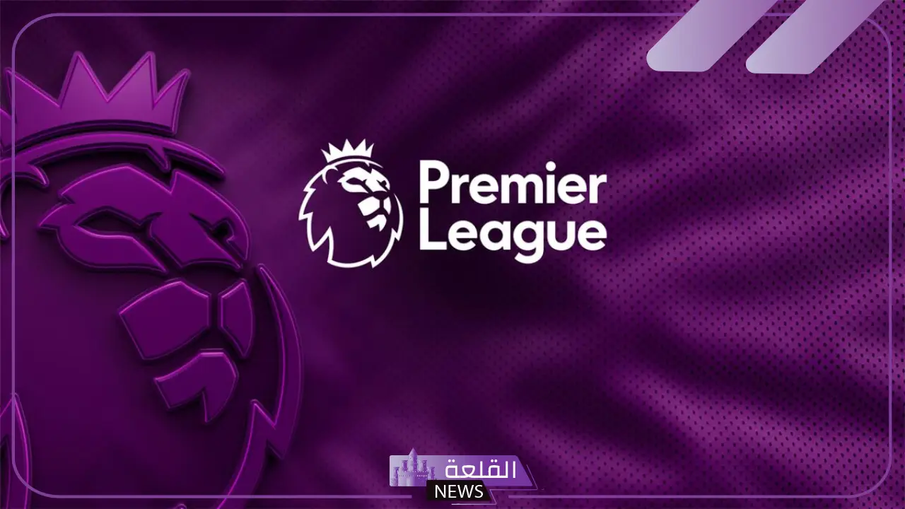 البريمرليج.. أقوى المواجهات في جدول مباريات الدوري الإنجليزي 2024