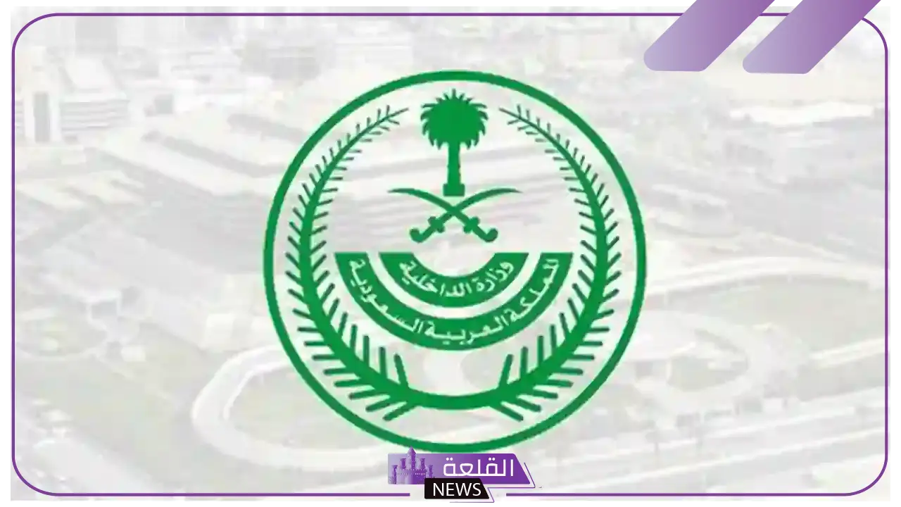 وزارة الداخلية.. تسهيلات بخصوص تجنيس زوجة المواطن وقرار باختصار مدة المعاملة أثناء استكمال هذه الوثيقة