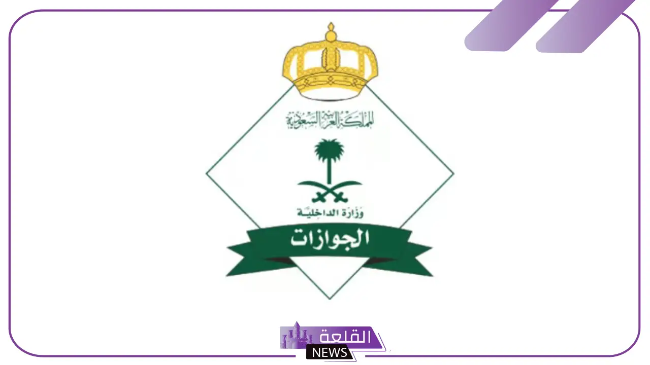 هيئة الجوازات.. فتح تسجيل باب التطوع لثلاث مجالات