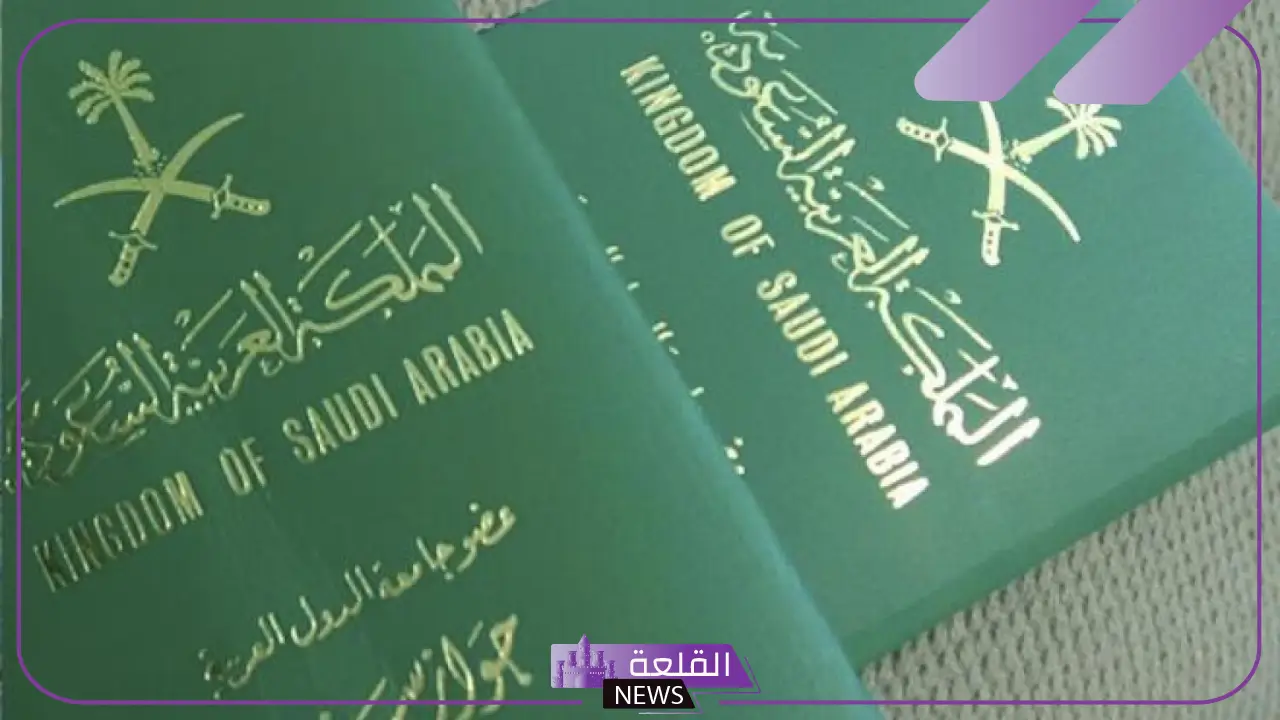 الجوازات السعودية.. الكشف عن حقيقة تجديد الإقامة بدون دفع رسوم المرافقين