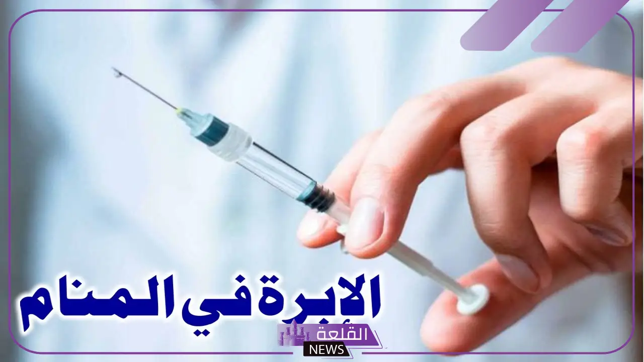 رمز الحقنة في المنام لابن سيرين.. تفسير حلم الحقنة للعزباء والحامل والمتزوجة 5 تفسير الحقنة في المنام لابن سيرين
