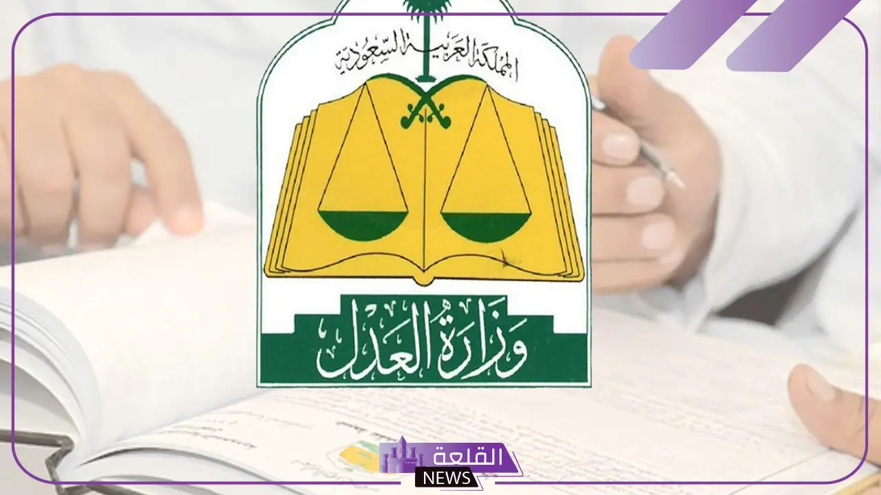 لمن عليه إيقاف خدمات.. بشرى سارة من وزارة العدل وطريقة رفع الإيقاف إلكترونيًا من خلال ناجز 5 خطوات رفع الإيقاف على الخدمات الكترونيا
