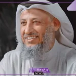 عثمان الخميس.. لا يجوز للرجال ارتداء اللون الأحمر وتعليق ساويرس