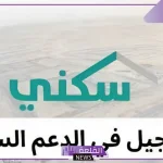 بالضوابط.. شروط استحقاق الدعم السكني للمطلقات في السعودية وأبرز الأوراق المطلوبة 1446