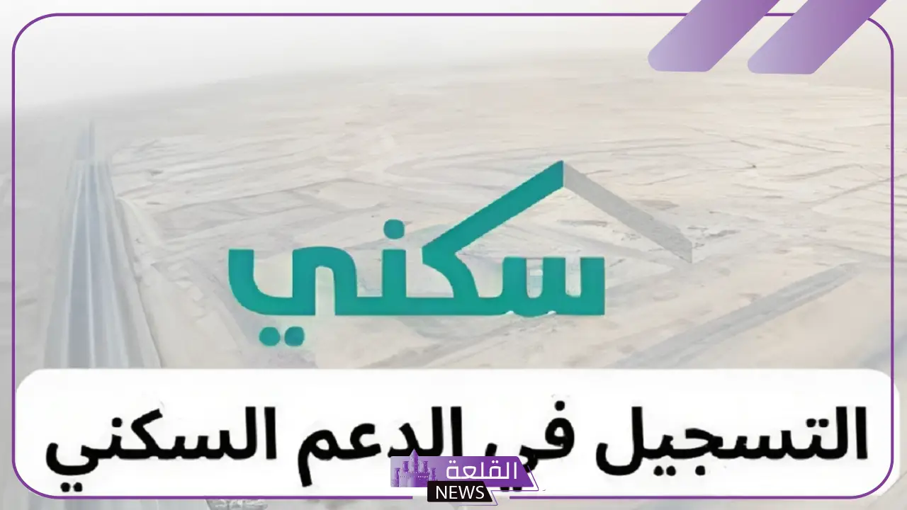بالضوابط.. شروط استحقاق الدعم السكني للمطلقات في السعودية وأبرز الأوراق المطلوبة 1446
