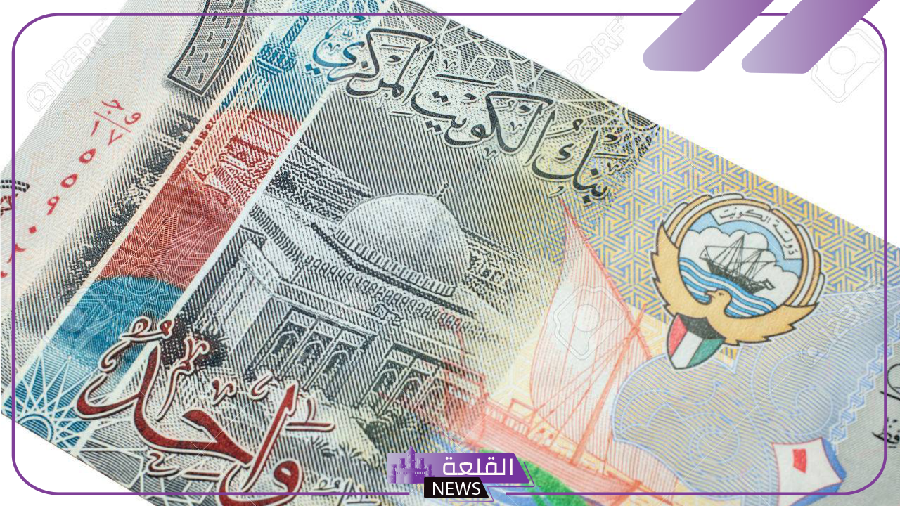 سعر الدينار.. سعر صرف الدينار الكويتي أمام الجنيه المصري اليوم الأحد 29 سبتمبر
