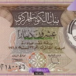 الدينار بكم؟ أسعار شراء الدينار الكويتي بالجنيه المصري اليوم الثلاثاء 17 سبتمبر 2024