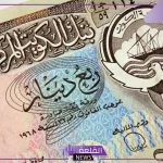الدينار وصل كم؟ سعر صرف الدينار الكويتي أمام الجنيه المصري اليوم في السوق السوداء 15 سبتمبر 2024
