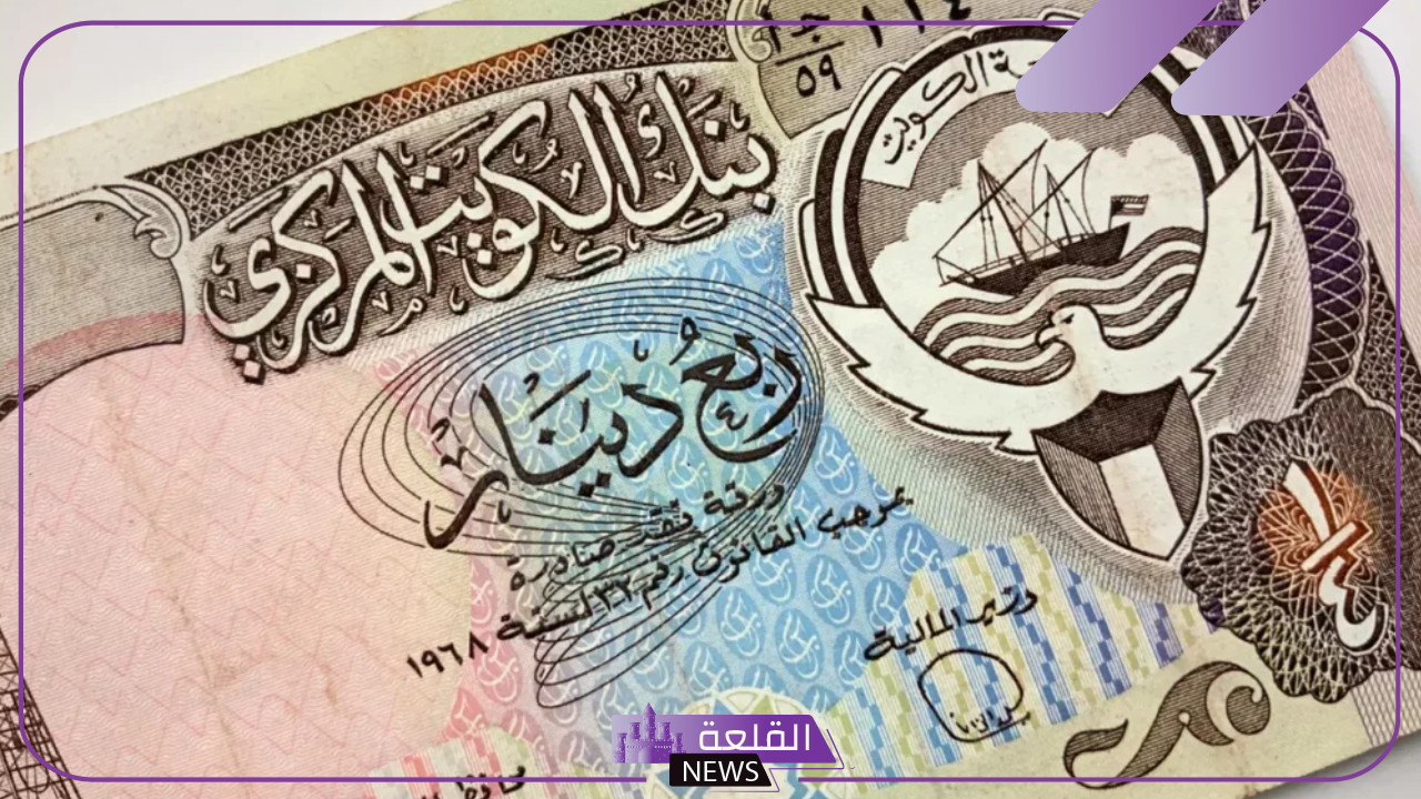 الدينار وصل كم؟ سعر صرف الدينار الكويتي أمام الجنيه المصري اليوم في السوق السوداء 15 سبتمبر 2024