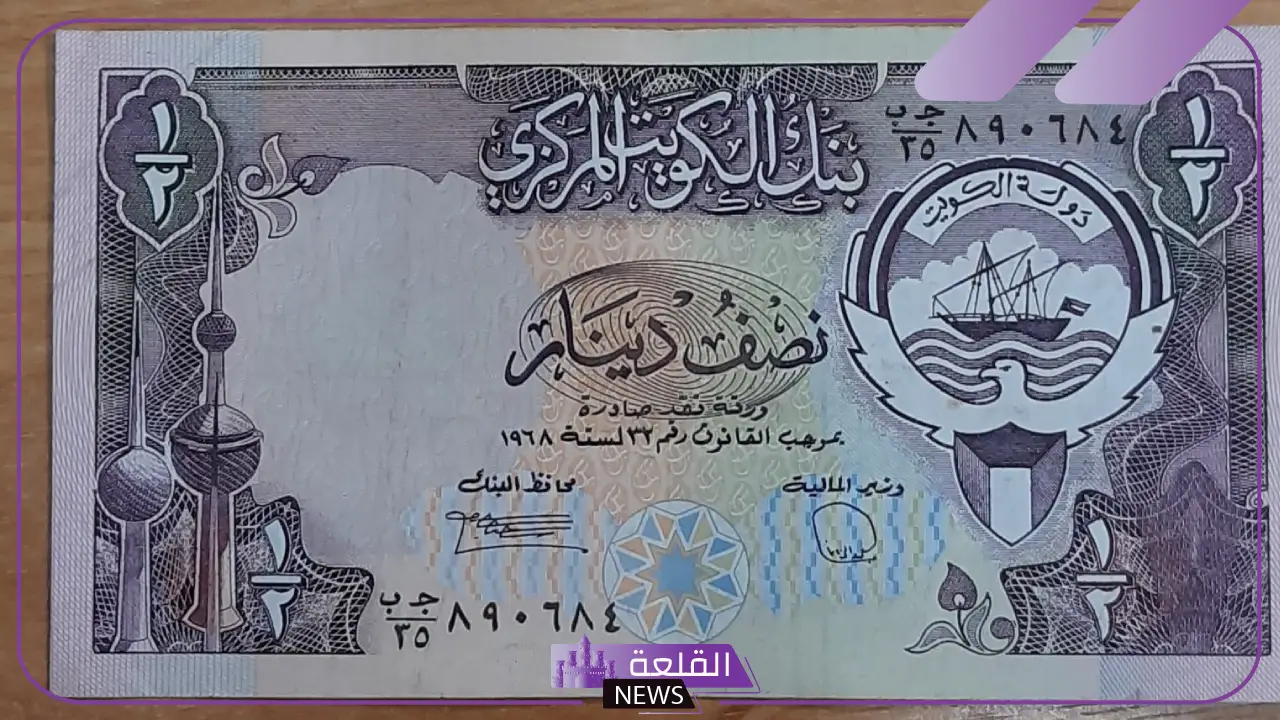 الدينار.. سعر صرف الدينار الكويتي أمام الجنيه المصري اليوم الخميس 12 سبتمبر 2024