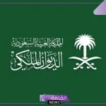 قدم الآن.. منحة مجانية من الديوان الملكي على الأراضي “بالشروط والضوابط”