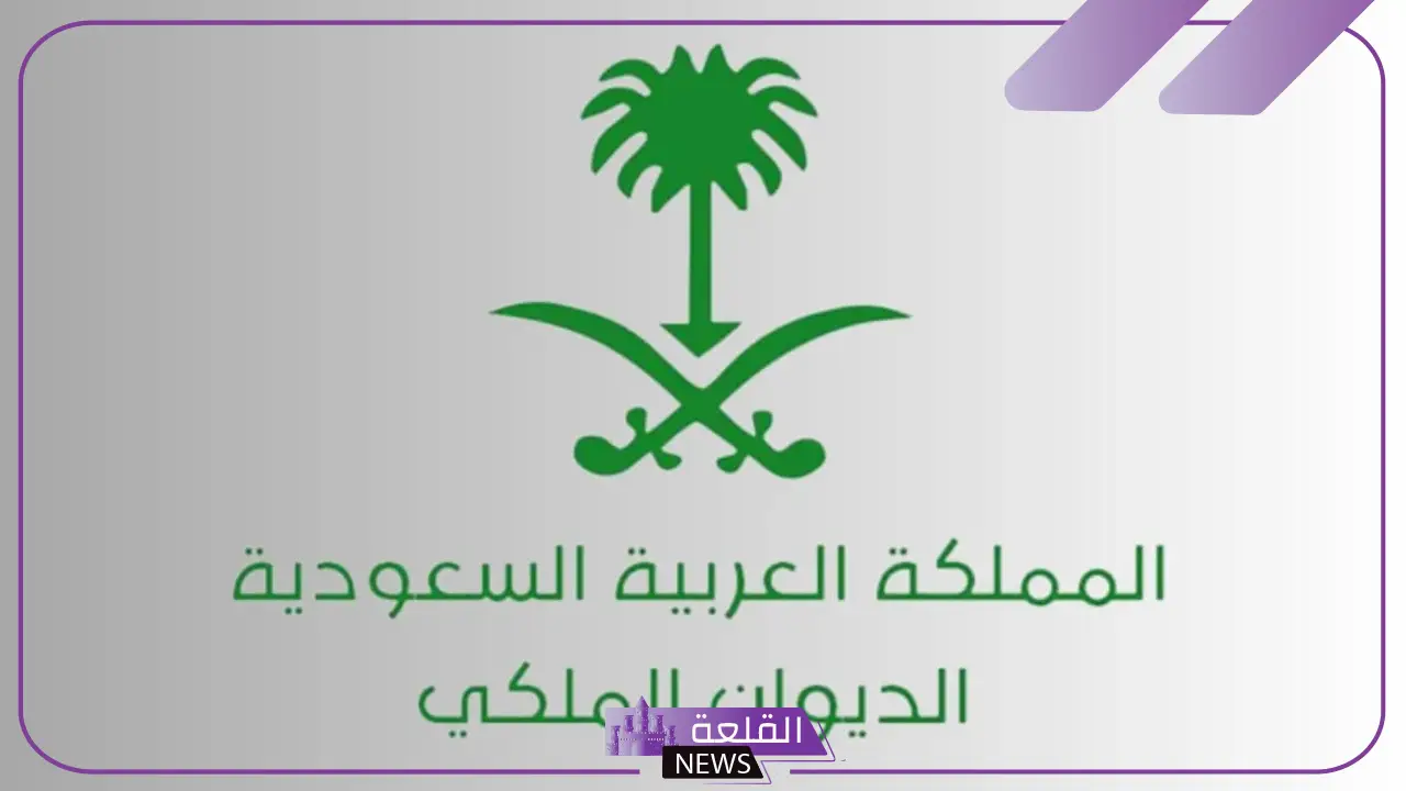 الديوان الملكي.. وفاة الأميرة عبد الله بن تركي بن عبد العزيز 5 وفاة الأمير عبد الله بن تركي بن عبد العزيز يوم الخميس وذلك في بيان صادر عن الديوان الملكي