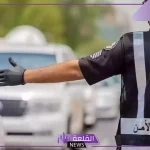 الرخصة منتهية ولا يوجد عليها مخالفات.. هل يمكن شراء سيارة جديدة ونقلها باسمي؟ هيئة المرور توضح
