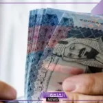 أسعار الصرف.. سعر شراء وبيع الريال السعودي مقابل الجنيه اليوم في السوق السوداء والبنوك