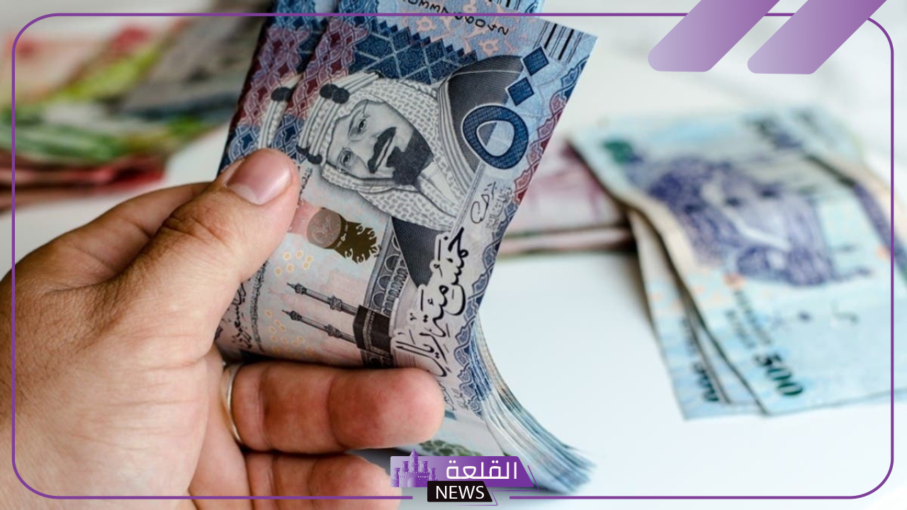 الريال وصل كام؟ سعر شراء الريال السعودي أمام الجنيه المصري اليوم في البنوك