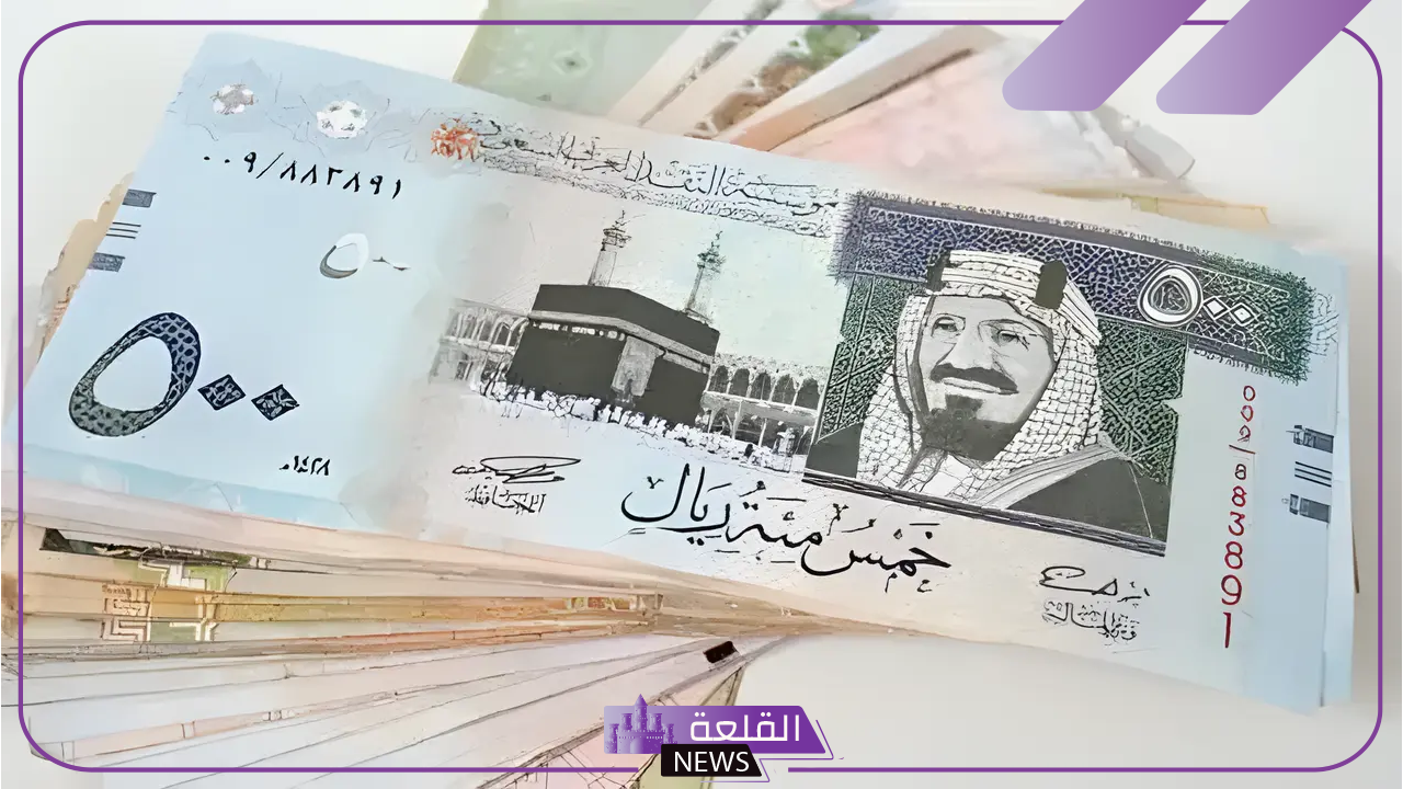 الريال.. أسعار شراء الريال السعودي مقابل الجنيه المصري اليوم الأربعاء 25 سبتمبر 5 سعر الريال السعودي اليوم