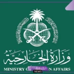 وزارة الخارجية.. تحديد حالات إصدار تأشيرات الزيارة الشخصية في السعودية بدءً من سبتمبر