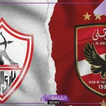 السوبر الإفريقي 3 عوامل تجعل مواجهة الأهلي والزمالك من أقوى مواجهات 2024