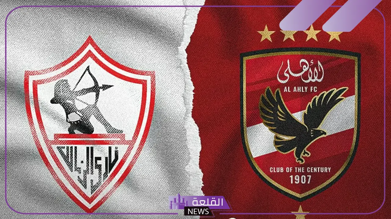 السوبر الإفريقي 3 عوامل تجعل مواجهة الأهلي والزمالك من أقوى مواجهات 2024