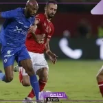 السوبر الإفريقي.. أسعار تذاكر السوبر الإفريقي وطريقة الحجز