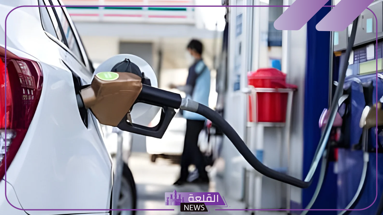 البنزين.. أسعار شراء لتر البنزين والسولار اليوم السبت 14 سبتمبر 2024