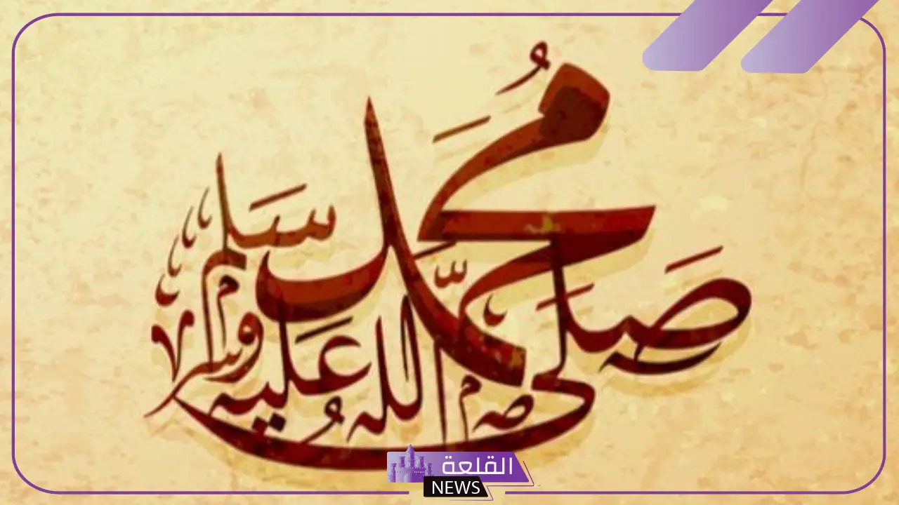 عبارات عن الصلاة على النبي.. رسائل صلاة على النبي 6 أجمل ما قيل في الصلاة على النبي