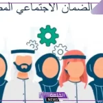 بالخطوات.. اكتشف آلية احتساب المعاش في نظام الضمان الاجتماعي