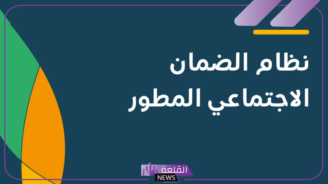 لمن يمتلك هذه الأشياء داخل المنزل.. الضمان الاجتماعي يحذر من وقف صرف الراتب