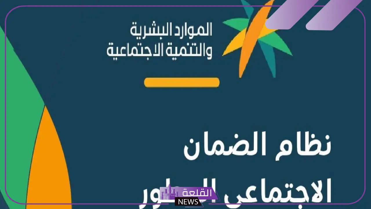 خلال ساعات.. موعد إيداع الضمان المطور لشهر أكتوبر شاملًا لدعم الحليب 1446 5 صدور دفعات الضمان المطور لشهر اكتوبر