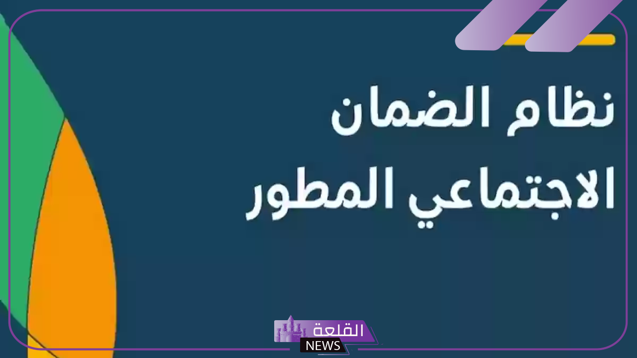 الضمان الاجتماعي.. موعد صرف إيداع راتب شهر أكتوبر 2024 للمستفيدين