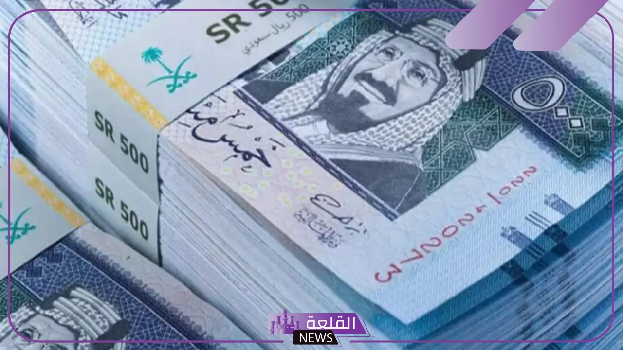 أسعار العملات.. سعر صرف الريال السعودي مقابل الجنيه المصري اليوم السبت 7 سبتمبر 2024 5 أسعار العملات مقابل الجنية المصري