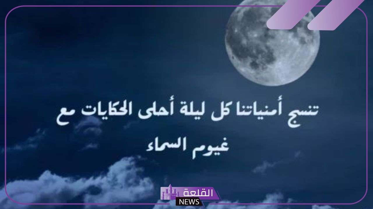 عبارات عن الغيوم والقمر جميلة.. أجمل ما قيل عن الغيوم 6 جمل عن الغيوم