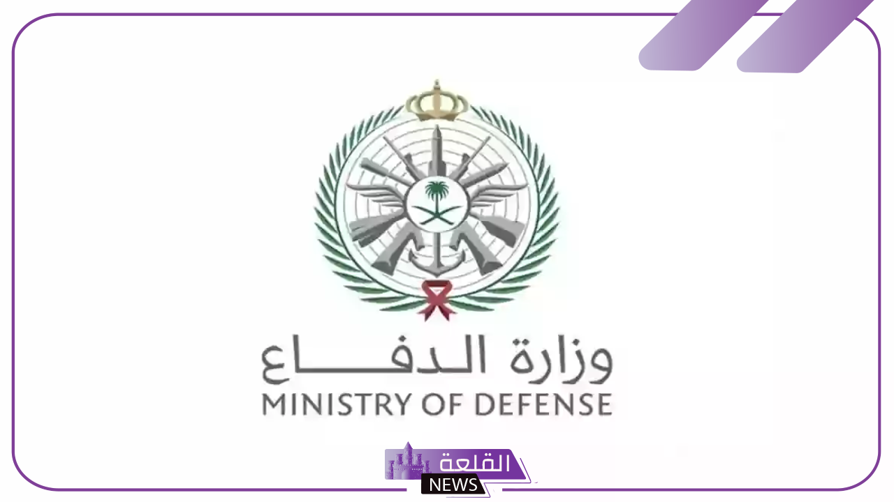 عبر الرابط المباشر.. خطوات الاستعلام عن نتائج القبول الموحد في وزارة الدفاع للنساء والرجل 1446