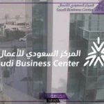 رسميًا.. المركز السعودي يقرر منح 3 شركات تقنية تصريح لمزاولة المصرفية