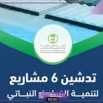 وزير البيئة.. لدينا 6 مشاريع لتنمية الغطاء النباتي والعمل على الحد من التصحر