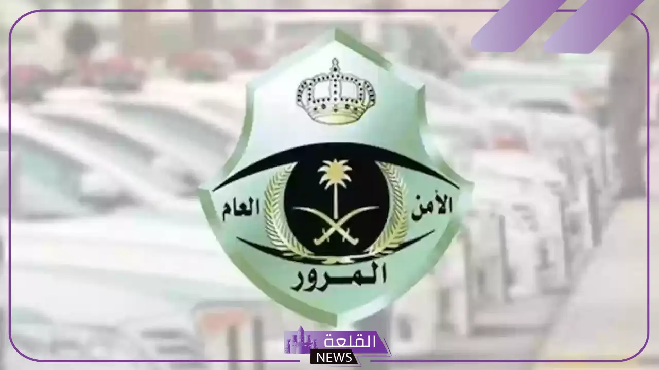 هيئة المرور.. توضيح بخصوص العقوبة التي تنتظر عدم تقديم المركبة للفحص