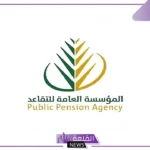 رسميًا.. فتح باب التسجيل على التقاعد المبكر للمعلمين في السعودية بهذه الشروط