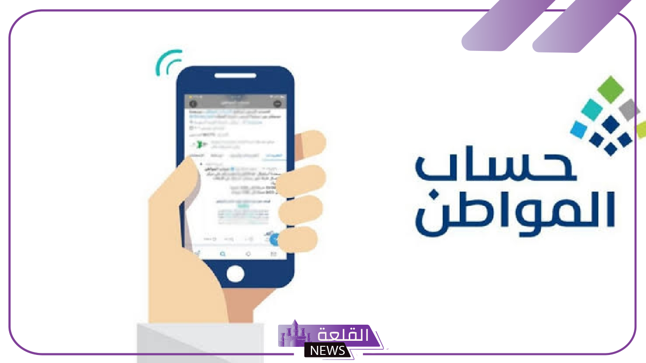 خدمة المستفيدين.. توضيح حقيقة صرف مكرمة ملكية بقيمة 1000 ريال لمستفيدي حساب المواطن