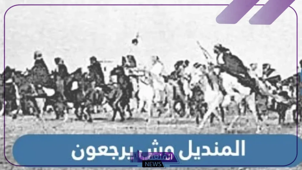 المنديل وش يرجعون .. فروع وفخوذ عائلة المنديل وأبرز أعلام القبيلة 5 أفخاذ قبيلة المنديل