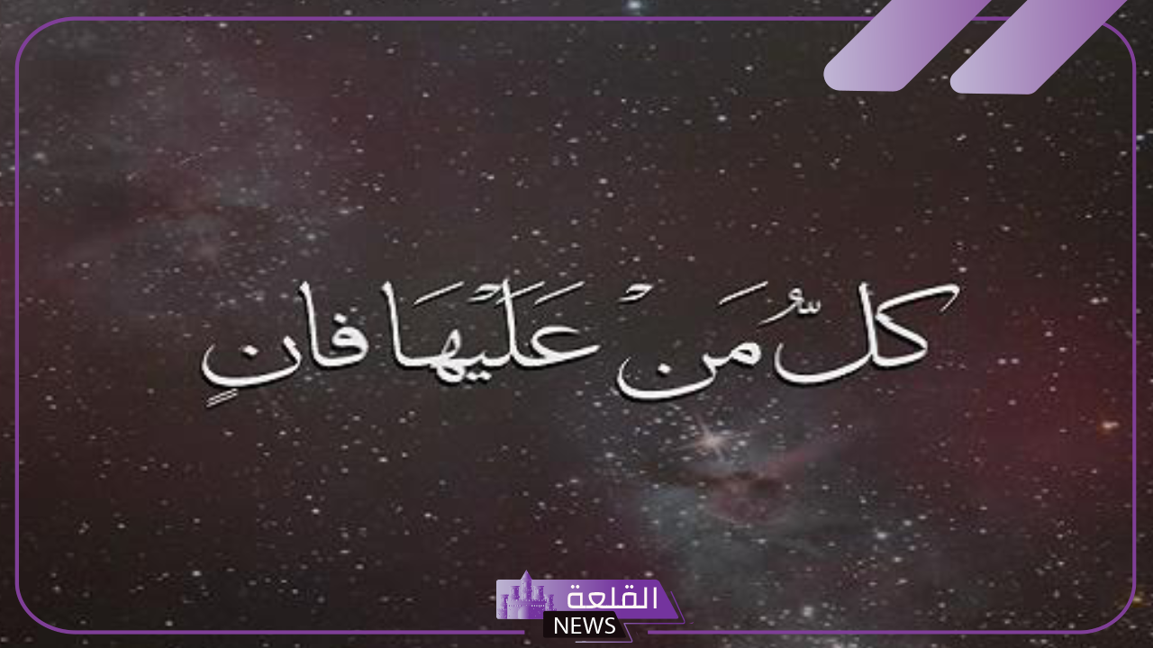 كلام عن الموت والقبر.. أقوال وحكم عن الموت