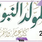 بمناسبة المولد النبوي.. صرف منحة المولد النبوي بقيمة 1300 جنيه للموظفين و750 لهذه الفئة في مصر