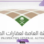 لحملة الدبلومات.. وظائف شاغرة في الهيئة العامة لعقارات الدولة