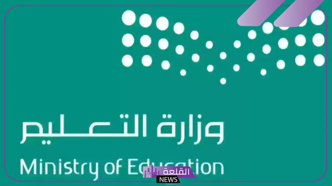 لسد العجز التعليمي.. وزارة التعليم تتخذ هذا القرار للتخلص من العجز التعليمي في المملكة
