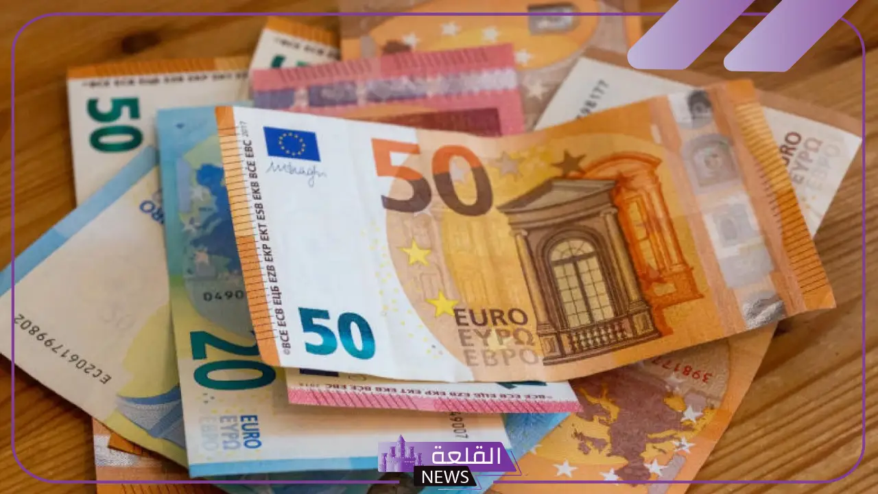 بكم الأوروبي؟ سعر شراء اليورو مقابل الجنيه المصري اليوم في البنوك