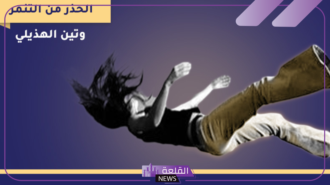 بعد قصة من التنمر.. وفاة الطالبة وتين الهذيلي بعد قصة من التنمر.. وفاة الطالبة وتين الهذيلي