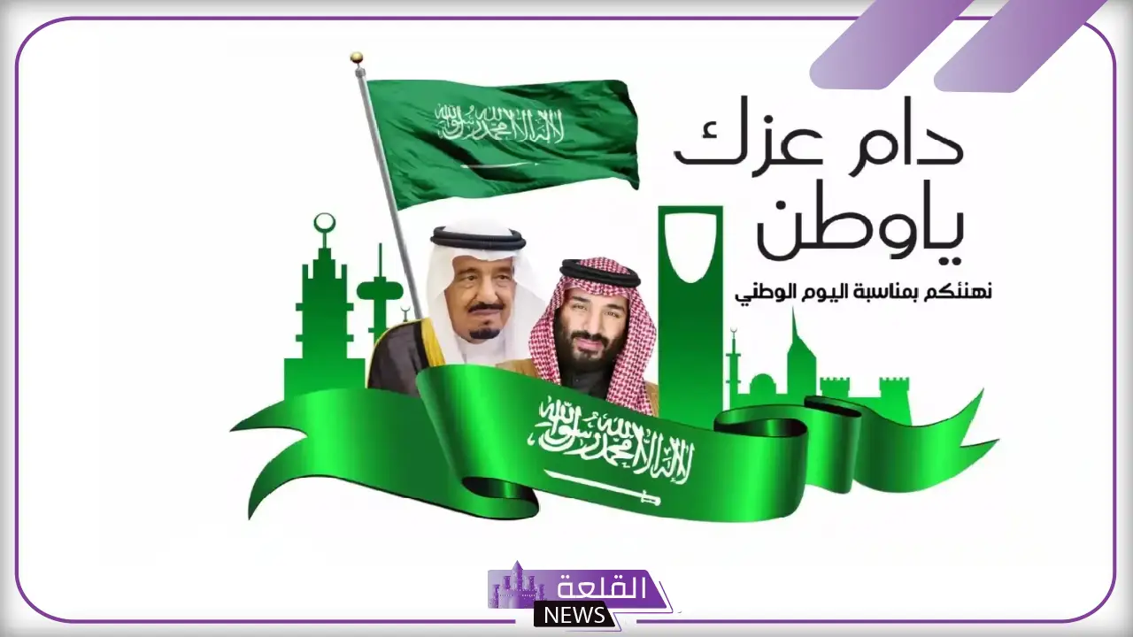ما الهدف من اليوم الوطني؟ اعرف أهمية الاحتفال بهذا اليوم في السعودية 5 ما هي اهمية الاحتفال ياليوم الوطني