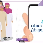 حساب المواطن.. إيداع دعم شهر سبتمبر شاملًا الإضافي