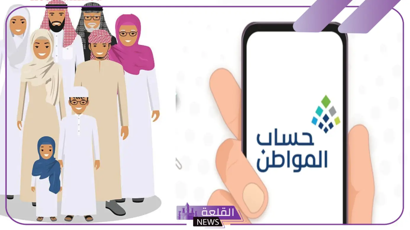 حساب المواطن.. إيداع دعم شهر سبتمبر شاملًا الإضافي