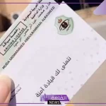 هل يتسبب إيقاف الخدمات بسبب قرض من منع تجديد رخصة القيادة؟